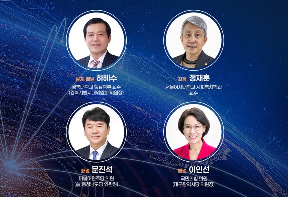 본문 이미지 - 세션 3 발제자 및 토론 패널들. ⓒ 뉴스1 윤승하 디자이너