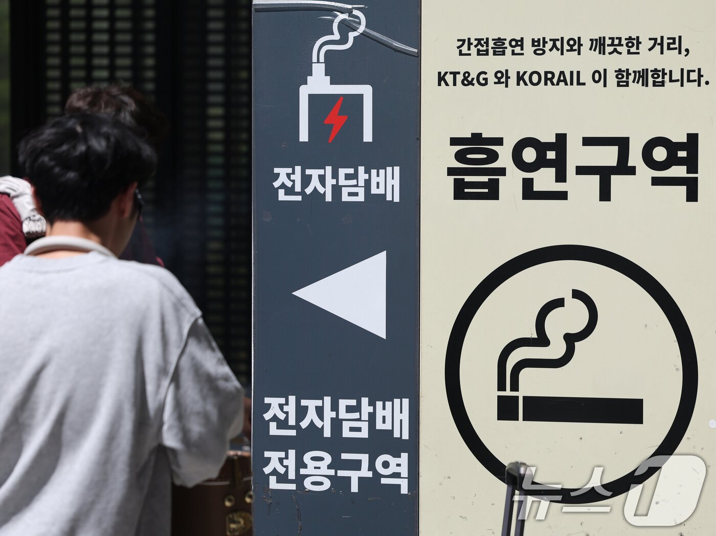 본문 이미지 - 서울역 인근 흡연구역의 모습. 2026.4.24 ⓒ 뉴스1 황기선 기자