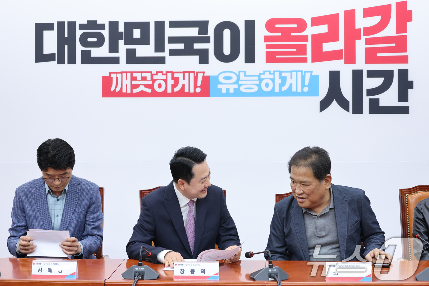 (서울=뉴스1) 신웅수 기자 = 장동혁 국민의힘 대표가 24일 서울 여의도 국회에서 열린 CU 가맹주협의회 면담에서 참석자들과 대화하고 있다. 2026.4.24/뉴스1