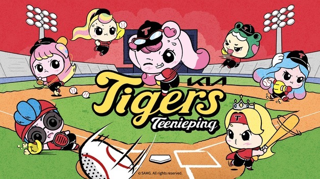 프로야구 KIA, 올해도 '캐치! 티니핑'과 협업…5월 가정의 달 이벤트