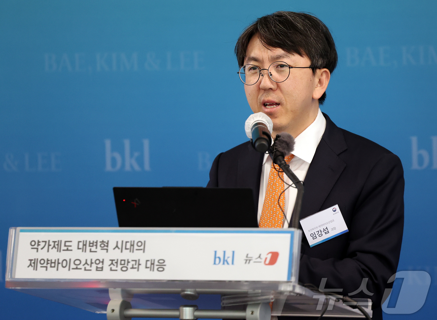 (서울=뉴스1) 김진환 기자 = 임강섭 보건복지부 제약바이오산업과 과장이 24일 서울 종로구 우정국로 법무법인(유한) 태평양 25층 세미나실에서 열린 '약가제도 대변혁 시대의 제약 …