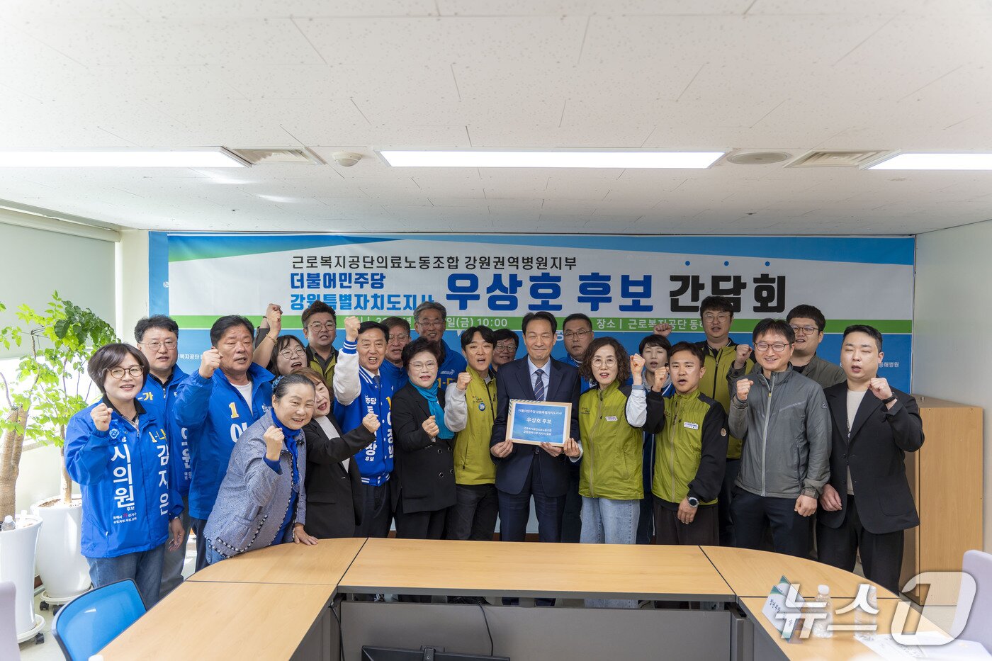 본문 이미지 - 우상호 더불어민주당 강원특별자치도지사 예비후보는 24일 근로복지공단 동해병원에서 근로복지공단의료노조 강원지부와 간담회를 했다.(우상호 예비후보 측 제공. 재판매 및 DB금지)/뉴스1