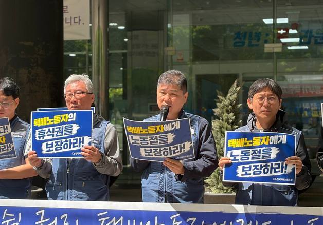 "우리에게도 노동절을"…택배 노동자, 노동절 휴업 촉구