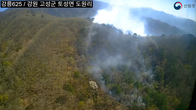 인제 북면 용대리서 산불…헬기 9대 투입해 진화 중