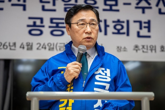 정근식 "서울교육 100년 대장정"…단일화 후 '원팀·승리' 강조