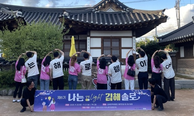 커플 31쌍·부부 결실 '나는 김해솔로' 7기 모집…수영장·볼링장서 인연 찾기