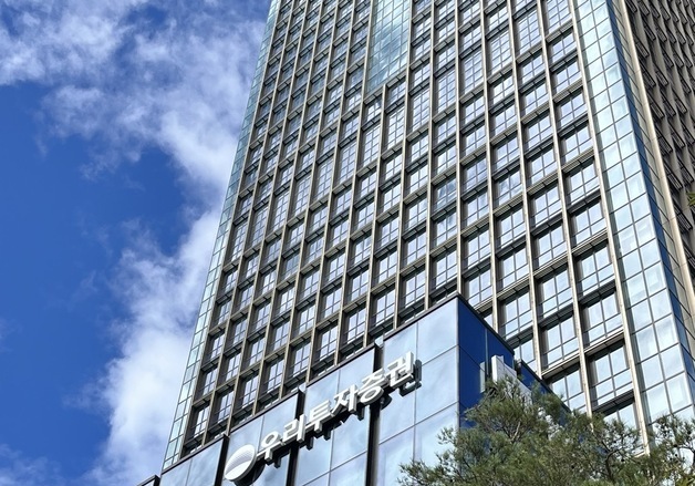 우리투자증권, 1조 원 유상증자 결의…'종투사' 도약 동력 확보