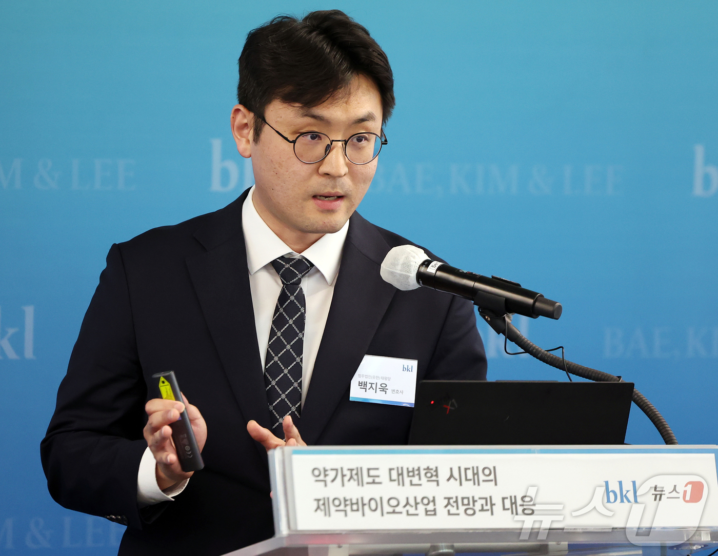 (서울=뉴스1) 김진환 기자 = 백지욱 법무법인 태평양 변호사가 24일 서울 종로구 우정국로 법무법인(유한) 태평양 25층 세미나실에서 열린 '약가제도 대변혁 시대의 제약바이오산업 …