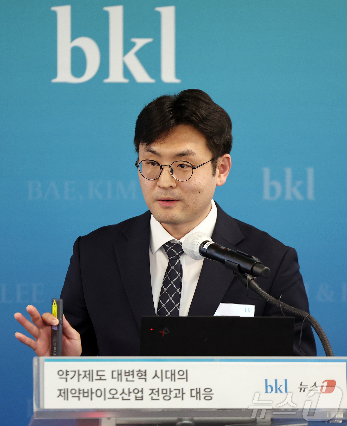 (서울=뉴스1) 김진환 기자 = 백지욱 법무법인 태평양 변호사가 24일 서울 종로구 우정국로 법무법인(유한) 태평양 25층 세미나실에서 열린 '약가제도 대변혁 시대의 제약바이오산업 …