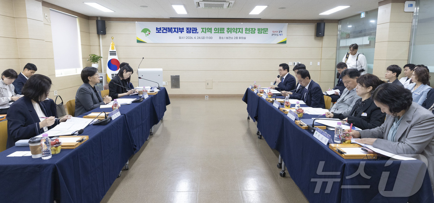 (서울=뉴스1) = 정은경 보건복지부 장관이 24일 경북 영주시 보건소에서 의료취약지 지역보건의료기관 현장방문을 하고 있다. (보건복지부 제공. 재판매 및 DB 금지) 2026.4 …
