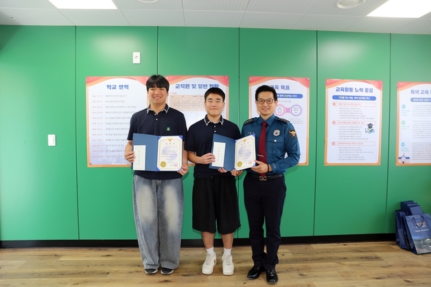 "공부하다 생명 구했다"…동해경찰서, 북평고 학생 2명에 표창