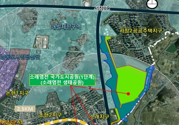 인천시, '소래습지 국가도시공원' 하반기에 신청