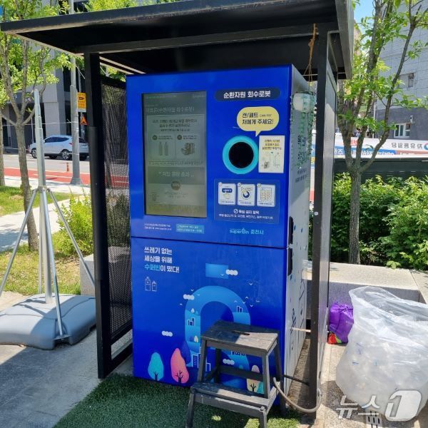본문 이미지 - 춘천시청 앞에 설치된 순환가능 자원 무인회수기(네프론).(춘천시 제공 ,재판매 및 DB금지)