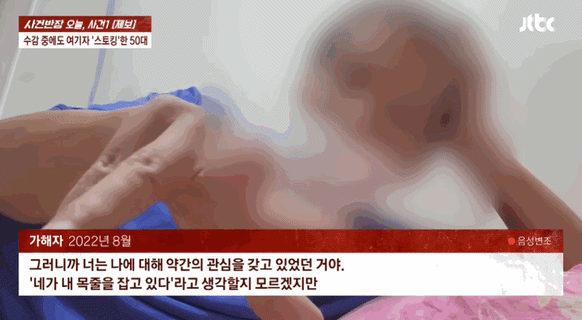 "내 정자 줄게" 여기자 스토킹한 유튜버…女화장실에 '킁킁' 멧돼지 돌진[주간HIT영상]