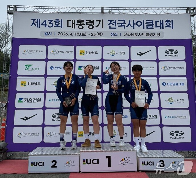 본문 이미지 - 제43회 대통령기 전국사이클대회에서 입상한 빛가람중 선수들이 기념사진을 찍고 있다.(전남교육청 제공, 재판매 및 DB금지)/뉴스1  