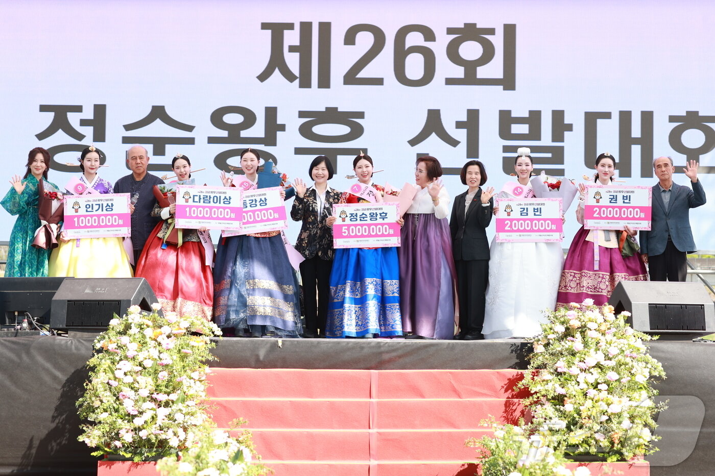 본문 이미지 - 강원 영월군이 24~26일 영월 장릉과 동강 둔치, 청령포 일원에서 지역 대표 축제인 제59회 단종문화제를 준비한 가운데, 행사 첫날 문화제의 일환으로 제26회 정순왕후 선발대회가 열리고 있다. 영월군은 최근 조선 6대 임금 단종을 다룬 영화 '왕과 사는 남자'의 흥행 효과로 관광 특수를 누리고 있다. (영월군 제공. 재판매 및 DB금지) 2026.4.24 ⓒ 뉴스1 신관호 기자