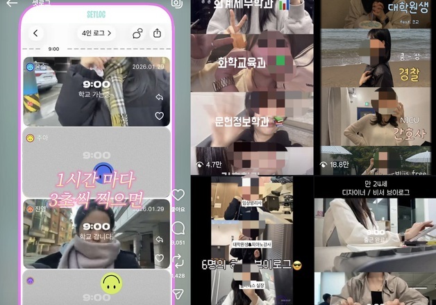 "나 기상" "출근 중" 2초 영상으로 일상 공유…2030 '셋로그' 유행