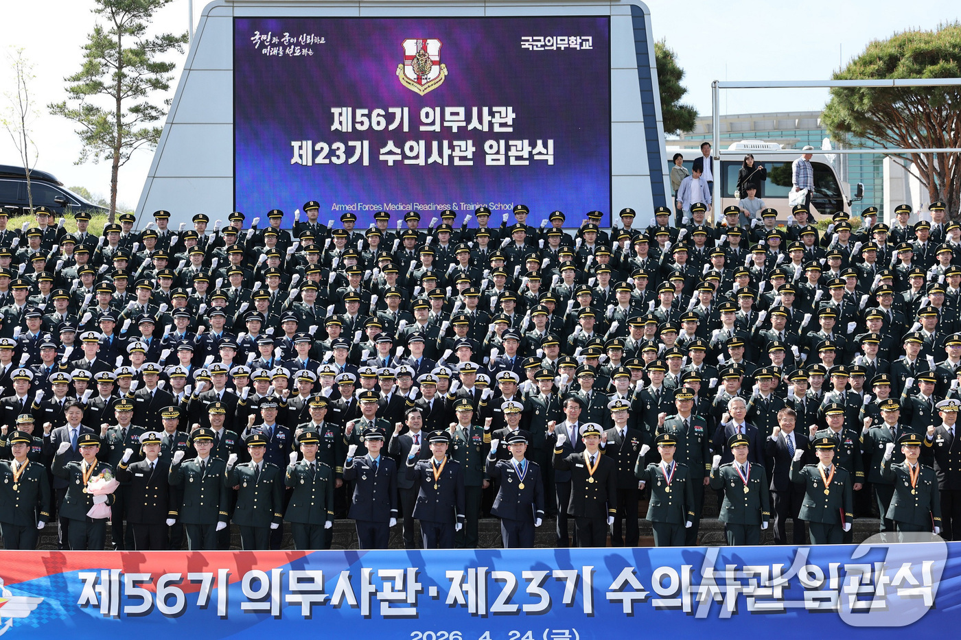 (서울=뉴스1) 임세영 기자 = 24일 오후 충북 괴산 육군학생군사학교에서 개최된 제56기 의무사관 및 제23기 수의사관 임관식에서 안규백 국방부 장관과 임관장교들이 기념촬영을 하 …