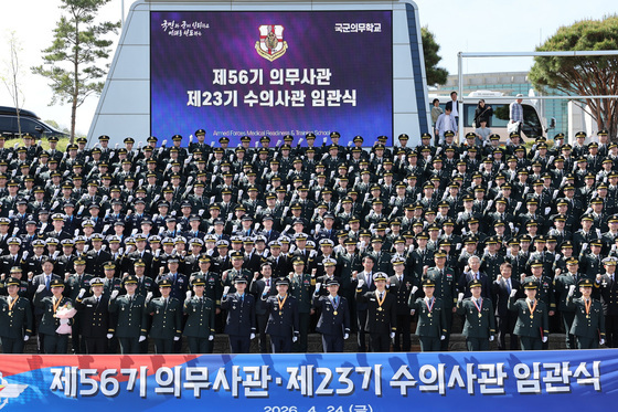 제56기 의무사관 및 제23기 수의사관 임관식