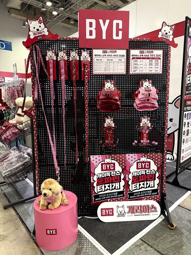 본문 이미지 - BYC는 오는 26일까지 2026 케이펫페어 부산이 열리는 부산 벡스코에서 '개리야스 산책시리즈'를 선보인다(업체 제공. ⓒ 뉴스1