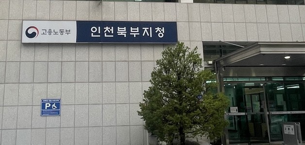 인천서 근로자 5명 임금 3300만원 체불한 50대 체포
