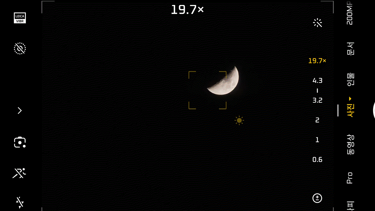 본문 이미지 - 샤오미17 울트라로 촬영한 사진. 슈퍼문 모드가 자동으로 켜진다. ⓒ 뉴스1 이민주 기자