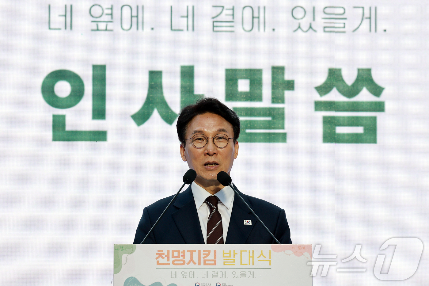 (서울=뉴스1) 임세영 기자 = 김민석 국무총리가 24일 서울 중구 청계광장에서 열린 천명지킴 발대식에서 인사말을 하고 있다. 2026.4.24/뉴스1