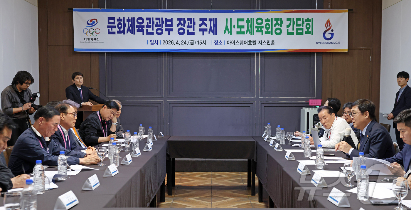 (서울=뉴스1) 김진환 기자 = 최휘영 문화체육관광부 장관이 24일 경남 김해 아이스퀘어호텔에서 열린 문화체육관광부 주재 시·도체육회장 간담회에서 발언하고 있다. (문화체육관광부 …