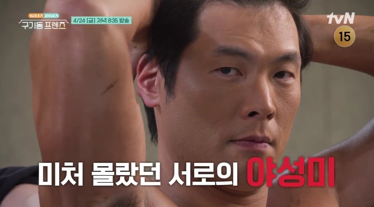 본문 이미지 - tvN '구기동 프렌즈'