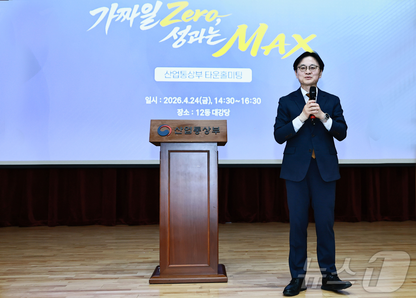 (서울=뉴스1) 김진환 기자 = 김정관 산업통상부 장관이 24일 정부세종청사 12동 대강당에서 열린 '산업통상부 제2차 전 직원 타운홀미팅'을 주재하고 있다. (산업통상부 제공, …