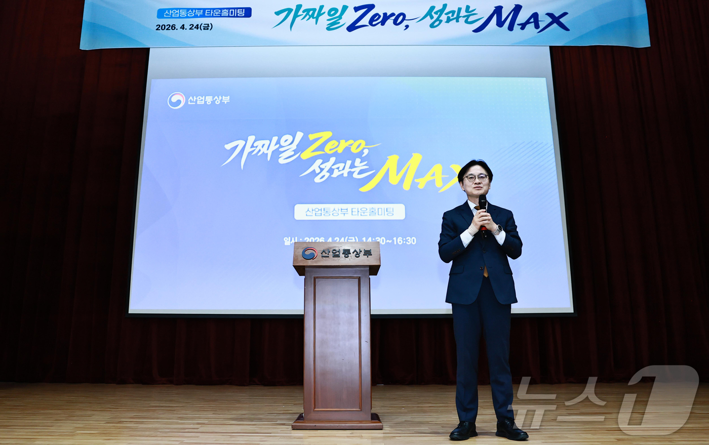 (서울=뉴스1) 김진환 기자 = 김정관 산업통상부 장관이 24일 정부세종청사 12동 대강당에서 열린 '산업통상부 제2차 전 직원 타운홀미팅'을 주재하고 있다. (산업통상부 제공, …