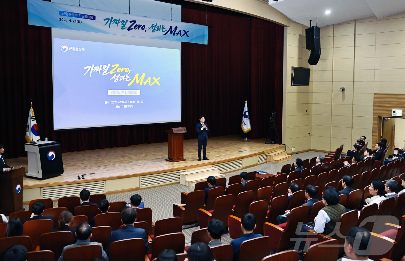 (서울=뉴스1) 김진환 기자 = 김정관 산업통상부 장관이 24일 정부세종청사 12동 대강당에서 열린 '산업통상부 제2차 전 직원 타운홀미팅'을 주재하고 있다. (산업통상부 제공, …