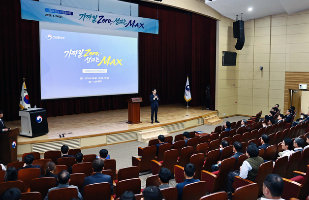 김정관 산업통상부 장관, 제2차 전 직원 타운홀미팅 주재