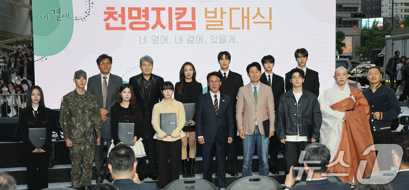 (서울=뉴스1) 임세영 기자 = 김민석 국무총리가 24일 서울 중구 청계광장에서 열린 천명지킴 발대식에서 참석자들과 기념촬영을 하고 있다. 2026.4.24/뉴스1