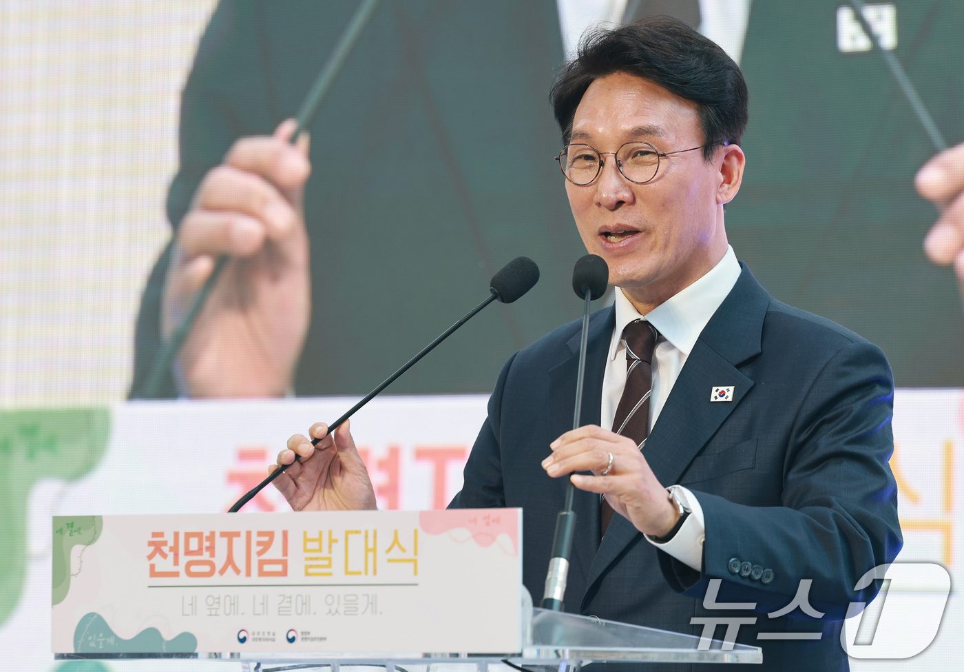 (서울=뉴스1) 임세영 기자 = 김민석 국무총리가 24일 서울 중구 청계광장에서 열린 천명지킴 발대식에서 인사말을 하고 있다. 2026.4.24/뉴스1