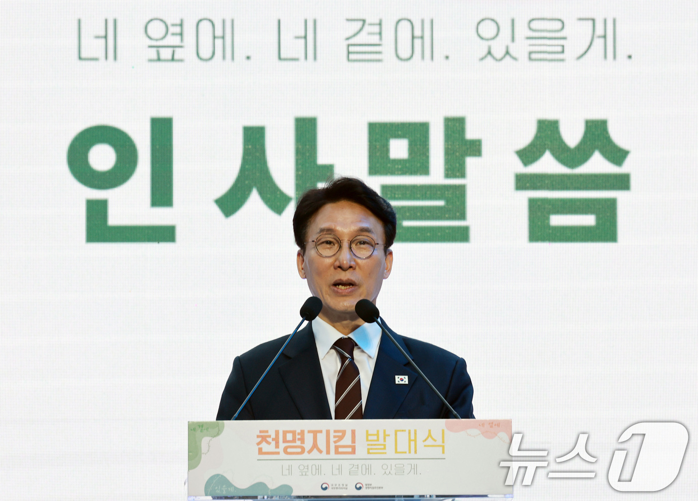 (서울=뉴스1) 임세영 기자 = 김민석 국무총리가 24일 서울 중구 청계광장에서 열린 천명지킴 발대식에서 인사말을 하고 있다. 2026.4.24/뉴스1