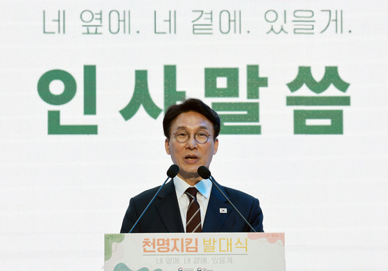 천명지킴 발대식 인사말하는 김민석 국무총리
