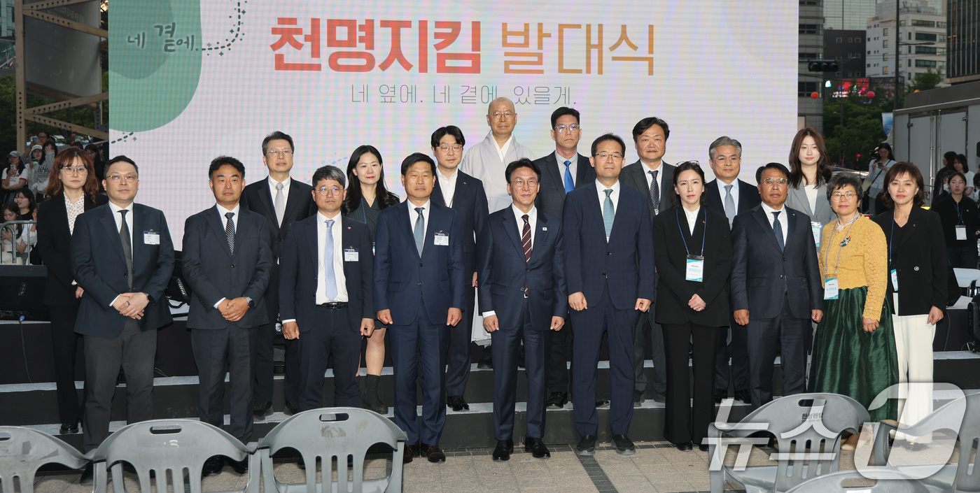 (서울=뉴스1) 임세영 기자 = 김민석 국무총리가 24일 서울 중구 청계광장에서 열린 천명지킴 발대식에서 참석자들과 기념촬영을 하고 있다. 2026.4.24/뉴스1