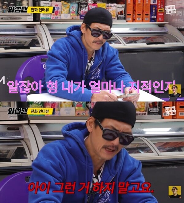 본문 이미지 - 유튜브 채널 '와썹맨' 캡처