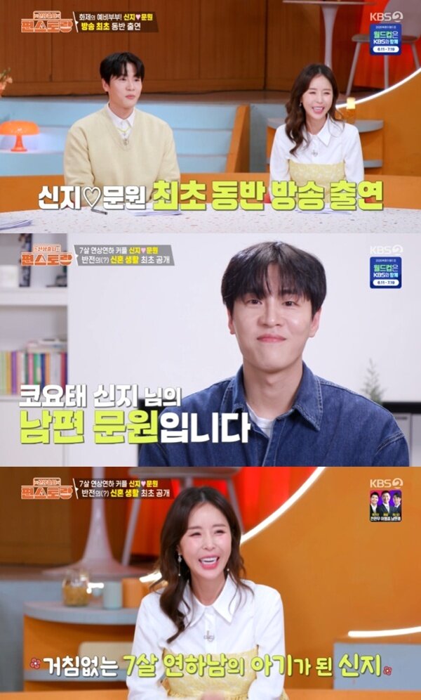 본문 이미지 - KBS 2TV '편스토랑' 캡처