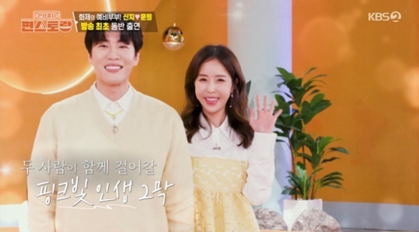 신지♥문원 "살림 이미 합쳤다"…방송 최초 동반 출연