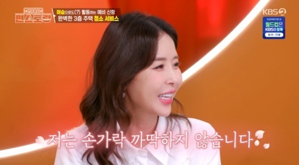 신지 "손가락 까딱하지 않아"…♥문원과 무전기 소통