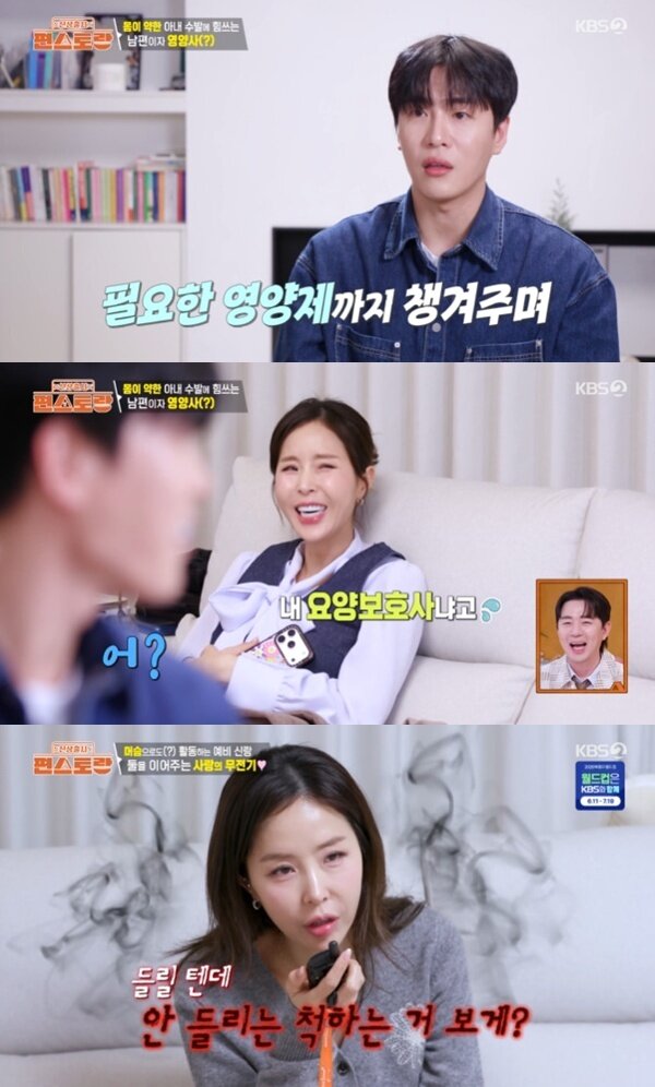 본문 이미지 - KBS 2TV '편스토랑' 캡처