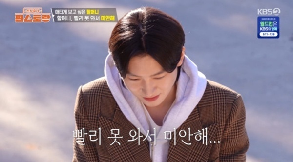 김용빈, 할머니 산소 방문…"1등 못 보고 돌아가셔" [RE:TV]