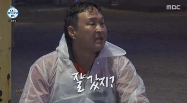 구성환 "꽃분아 잘 갔지?" 오열…446㎞ 국토대장정 완주 [RE:TV]