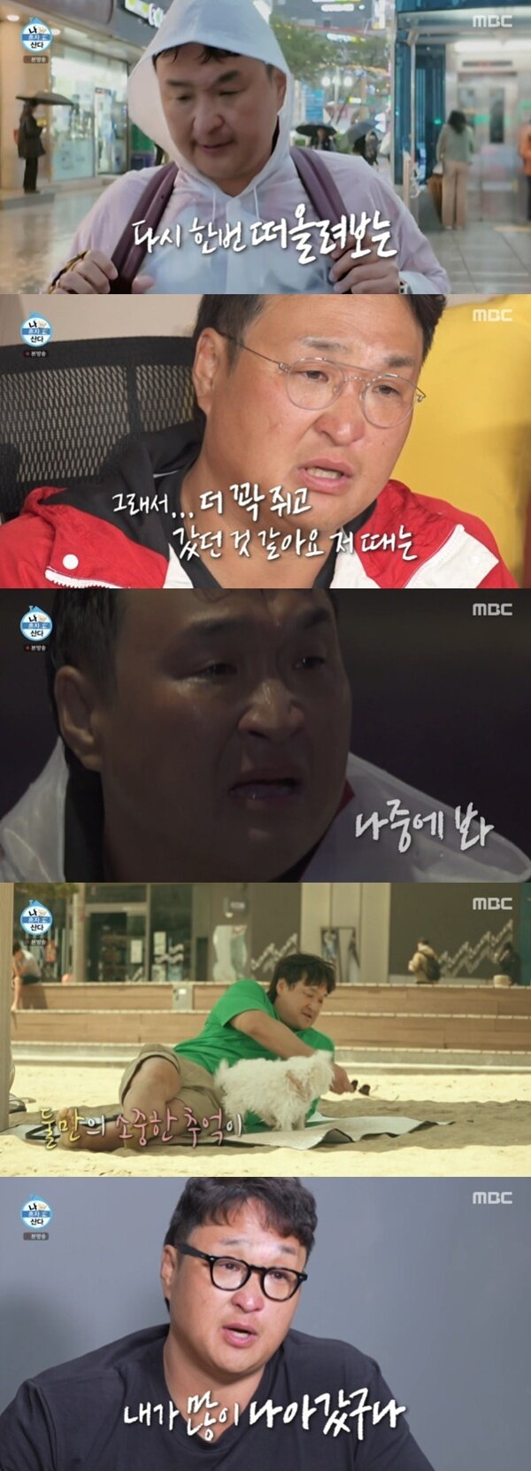 본문 이미지 - MBC '나 혼자 산다' 캡처