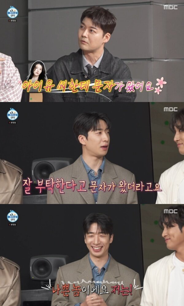 본문 이미지 - MBC '나 혼자 산다' 캡처