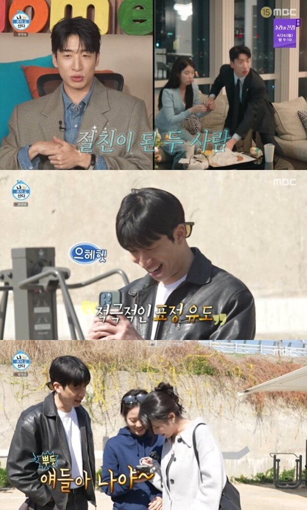 본문 이미지 - MBC '나 혼자 산다' 캡처