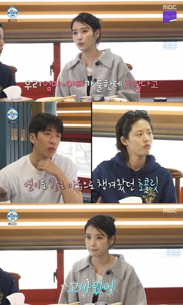 본문 이미지 - MBC '나 혼자 산다' 캡처