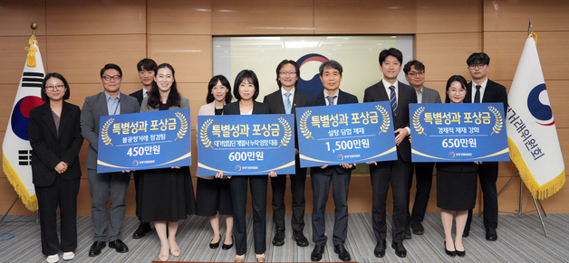 공정위 첫 특별성과 포상…'설탕 담합 적발' 등 직원 14명에 3200만원